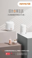 九阳摘得27项设计界荣誉 蒸汽饭煲Smini斩获iF设计金奖