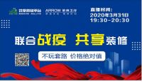3月25日三只兔红安站代表将爱心捐赠当地部门