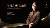 祝贺丨纯本生活2020线上品牌发布会圆满收官