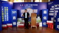 积极思变,实现产业破局 看疫情之下,林昌地板的进取之心!