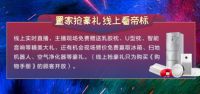 玩转社交裂变 帝标家居第四届“4.22全国置家日”巨惠来袭