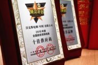 勇夺四连冠 沃克斯迅达电梯四次荣膺全国政采电梯十佳供应商