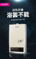 韩派恒温燃气热水器：舒适每一刻，给你贴心温暖！