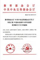 首部聚焦校园安全教育电影 值得安利