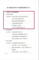 首部聚焦校园安全教育电影 值得安利