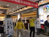 金帝集成灶蒸箱文化节开启，大连分公司开展终端比武大赛