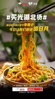 4月来京东“买光湖北货”，一起为湖北“重启”加速