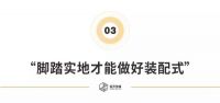 以慢打快、产品为王，广大住品要在装配式风口中慢下来