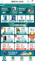京东春雨催动万物复苏 湖北老乡喊你来吃碗“热干面”