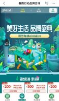 京东春雨催动万物复苏 湖北老乡喊你来吃碗“热干面”