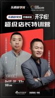 V家居的直播间丨4月2日首发直播《华师傅家具新品招商会》