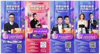 百万消费者线上选装修 红星美凯龙开启直播营