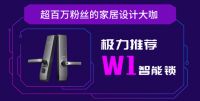顶固联手抖in home家居节活动圆满收官！