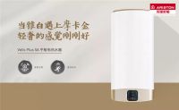 防疫带动健康理念升级 阿里斯顿抑菌电热水器有颜又有料
