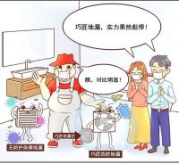 【德叔“画”家装ＶＯＬ．１４５】漏戴口罩了吗？