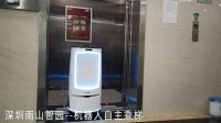 南山智园构建战疫防火墙，华为、旺龙无接触电梯落地使用