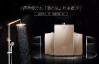 缓解春季疲乏要畅快洗浴，热水器最好能瀑布洗