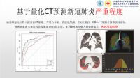 科创微论坛：AI助力智慧医疗共同云端抗疫