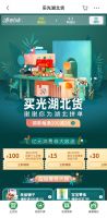京东上线“买光湖北货”，呼唤元气满满的湖北早日回归！