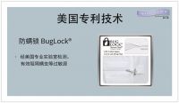 Protect-A-Bed寝之堡3.29品牌日正式亮相