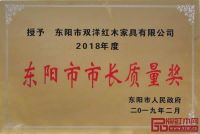 双洋红木：适应新常态，再攀新高峰