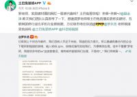 紧跟小米OPPO  土巴兔诚邀罗永浩直播带货