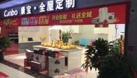 康宝宜佳全屋定制优惠大放送 全屋定制799起