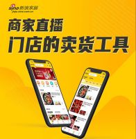 新浪家居直播平台商家+直播+营销3大矩阵把公域流量转私域