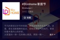 金舵瓷砖开启“直播”的背后，打开家居年轻营销社群链路