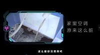 怕病菌不敢开空调？海尔56度C除菌空调可以放心开