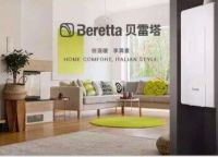 意大利供暖品牌Beretta贝雷塔让利千万 感谢中国无私支援