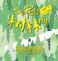 健康舒适都得拥有！和久盛地板全民地暖节一起宅进自然里