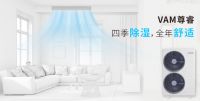 清明时节：如何选择舒适的家居生活，告别纷纷雨、潮湿季