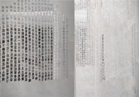 言乐庭 画卷里的泉声风韵