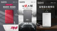 后疫情时代——看皮阿诺热水器如何“与水争锋”