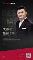 皮阿诺4.11大师面对面，如何让你的家更有Feel?