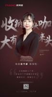 皮阿诺4.11大师面对面，如何让你的家更有Feel?
