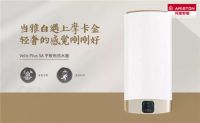 防疫带动健康理念升级 阿里斯顿抑菌电热水器有颜有料