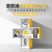 惠而浦为健康ALL IN  “除菌产品家族”C位出道
