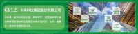 碳纤维布|卡本科技加固：碳布施工问题和质量通病怎么处理