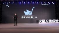 直击！优雅上市，火星人全新X5集成灶耀世来袭！