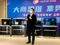 线上招商获大媒关注 集成灶两大品牌厨壹堂创行业之先