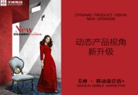 美神集团启动“移动端营销+”项目，“暖春”行动火热升级，产品体验新方式华丽亮相！