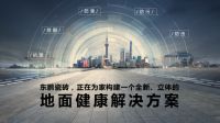 疫情过后如何提升家居健康？东鹏瓷砖给出了它的答案！