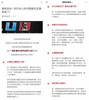 薇娅家装节，直播间“卖房”首秀