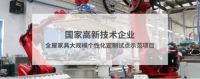 再启智能制造新篇章丨梦天木门全新生产基地正式投产