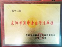实至名归，龙珍阁红木被授予“消费教育基地”荣誉