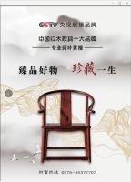 实至名归，龙珍阁红木被授予“消费教育基地”荣誉