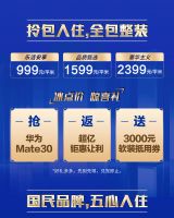 红星美凯龙 | 拎包入住