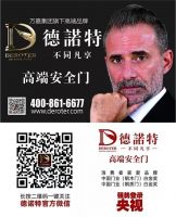 品牌实力 | 德诺特4月起强势登陆央视黄金时段！